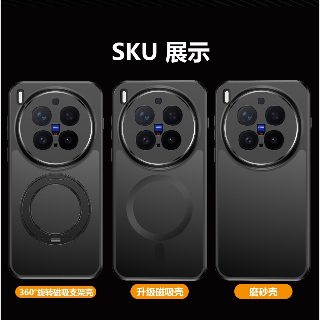 Phone Accessories Vivo - 360 ° Coque de téléphone magnétique