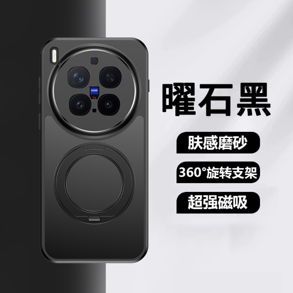360 °   Coque de téléphone mag - Phone Accessories Vivo avis et prix